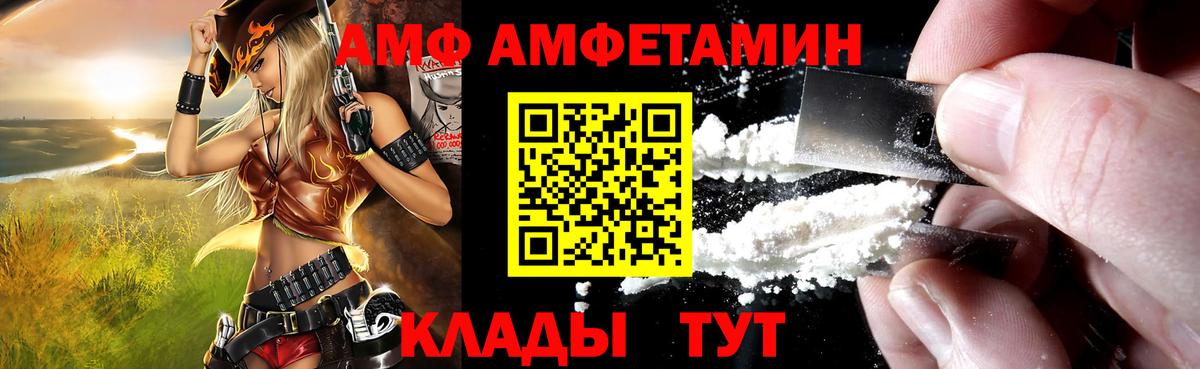 Сланцы  АМФ Premium  АМФ  маркетплейс какой сайт  Вход с VPN 
