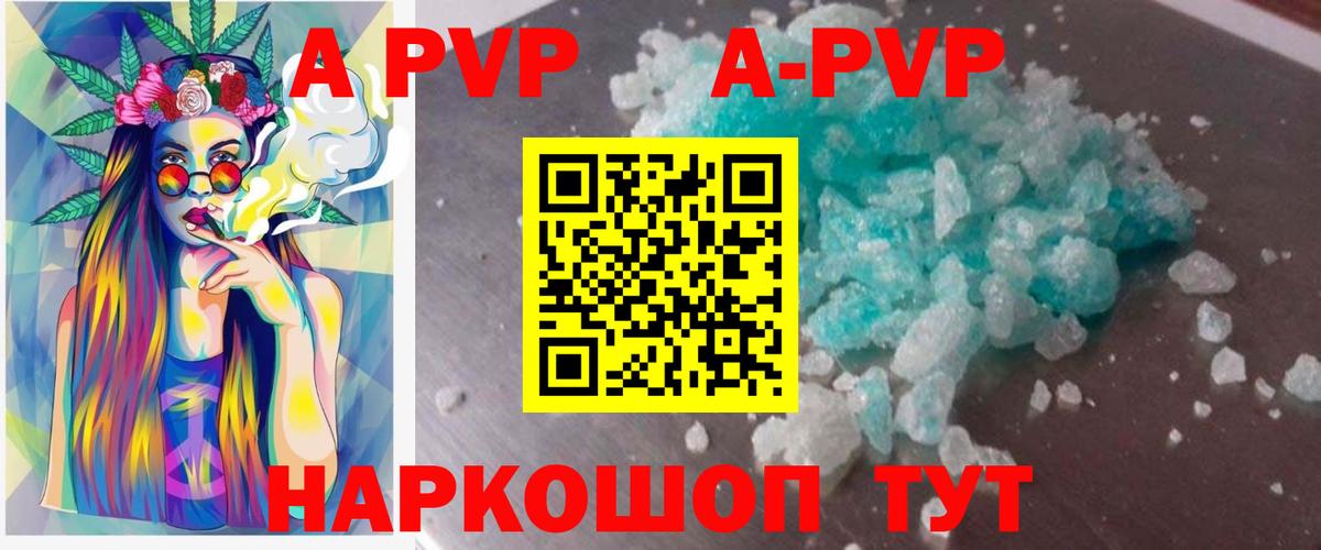 Alpha-PVP СК КРИС Сланцы