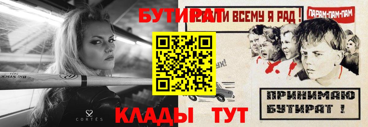 Бутират оксибутират Сланцы
