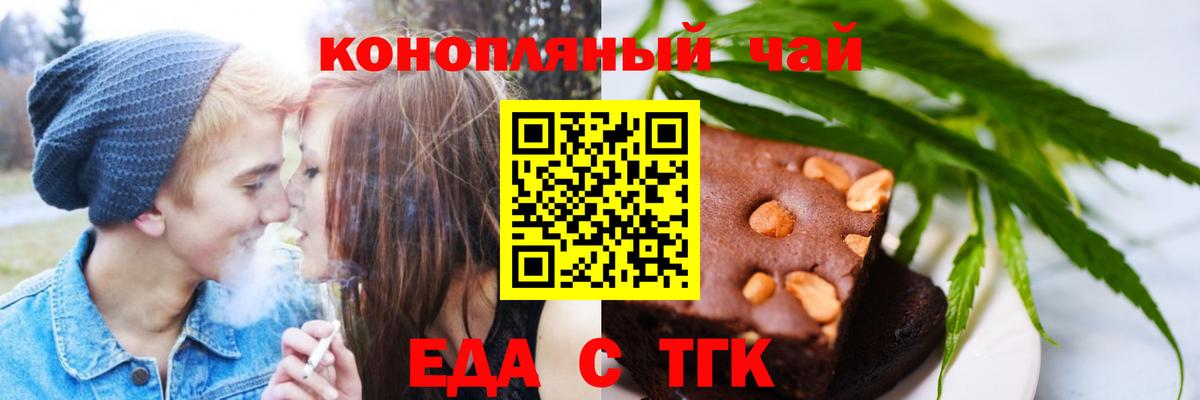 Сланцы  Еда ТГК конопля  Вход с VPN 