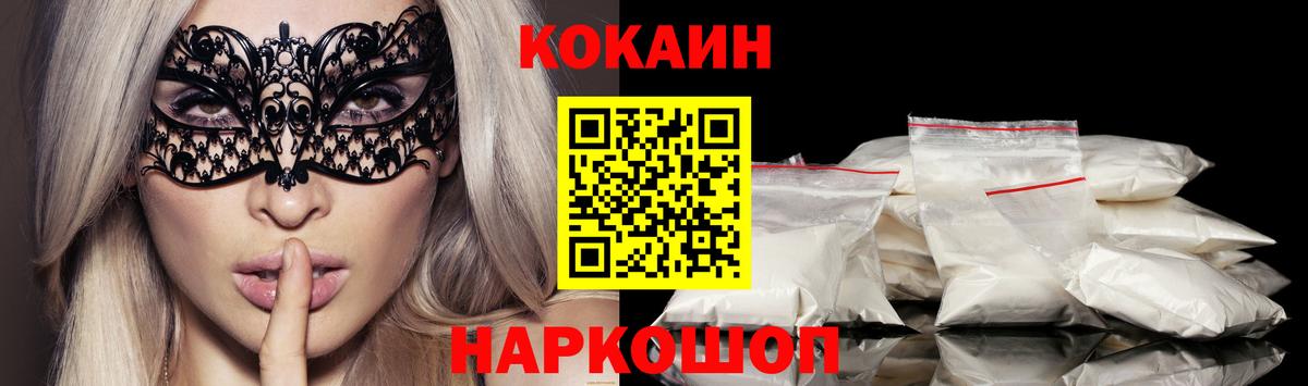 Cocaine 98% Сланцы