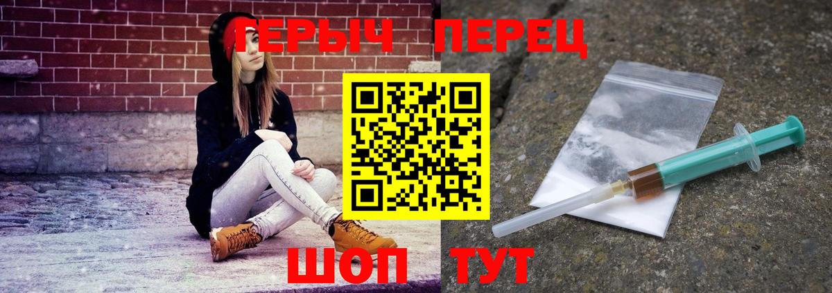 ГЕРОИН афганец  Вход с VPN  Сланцы 