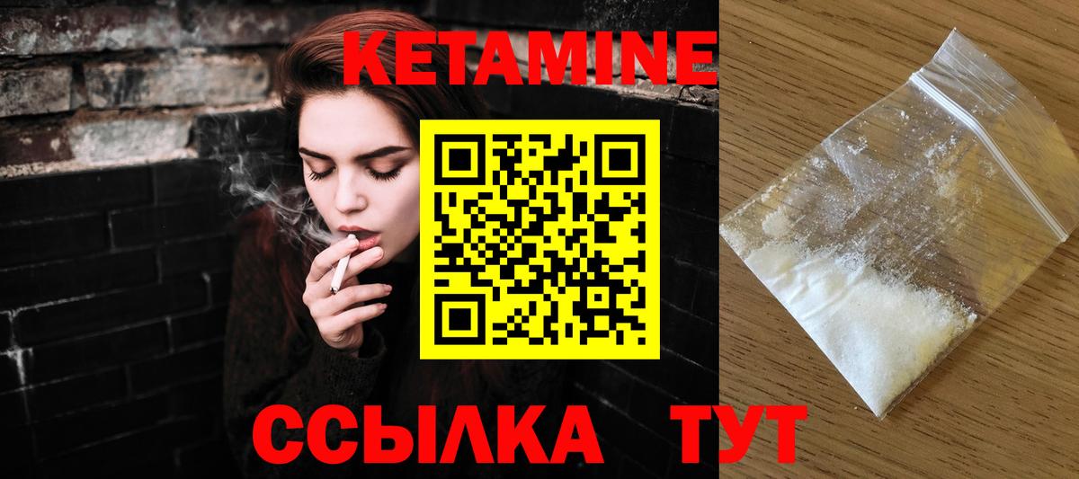 Сланцы  Кетамин VHQ  darknet как зайти  Кетамин VHQ  Вход с VPN 
