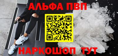ALPHA-PVP Ликино-Дулёво