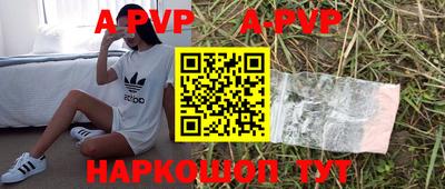 ALPHA-PVP Ликино-Дулёво