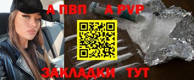 ALPHA-PVP Лесосибирск