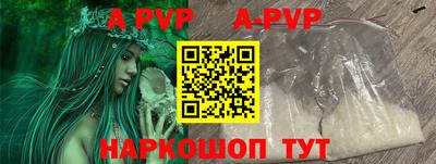 ALPHA-PVP Лесосибирск