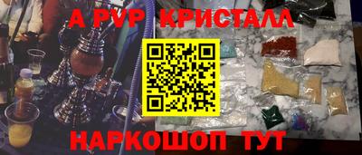 ALPHA-PVP Лесосибирск