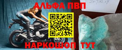 ALPHA-PVP Лесосибирск