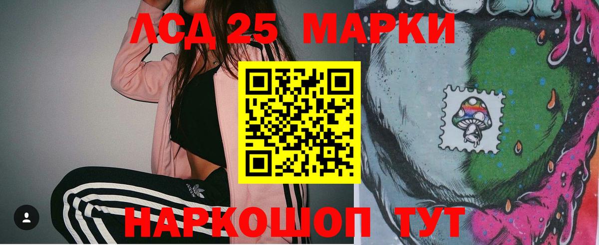 LSD-25 экстази ecstasy  Вход с VPN  Сланцы 