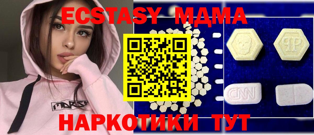 МДМА Molly Сланцы