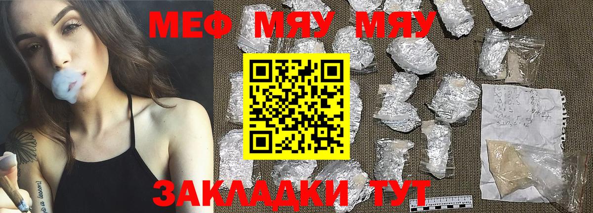Сланцы  хочу наркоту  Вход с VPN  Мефедрон mephedrone  Мефедрон мука  Мефедрон  Меф 