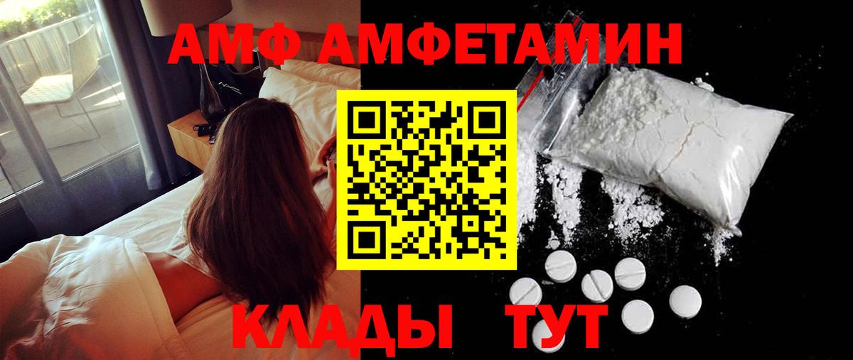 МЕТАМФЕТАМИН винт  Вход с VPN  Сланцы 
