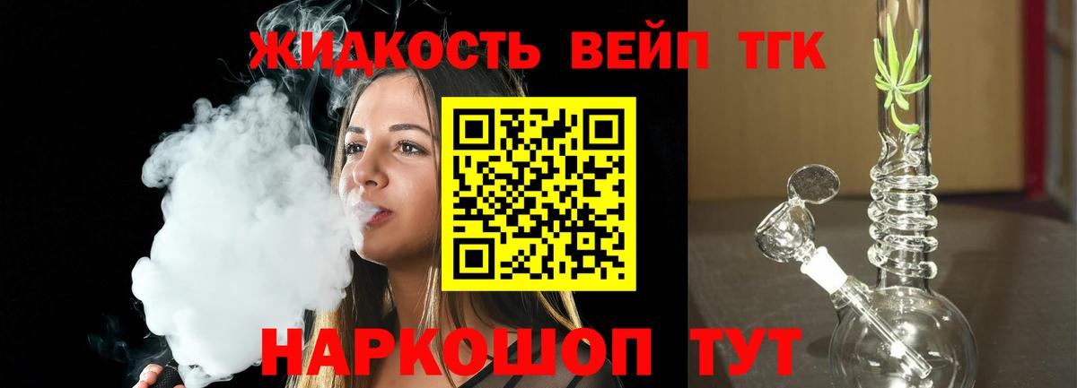 Дистиллят ТГК Wax  Вход с VPN  Дистиллят ТГК вейп  Сланцы 